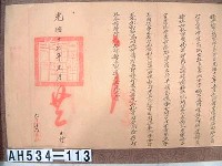 光緒十七年代理台南正堂方「為轉行事」行恒春縣藏品圖，第4張